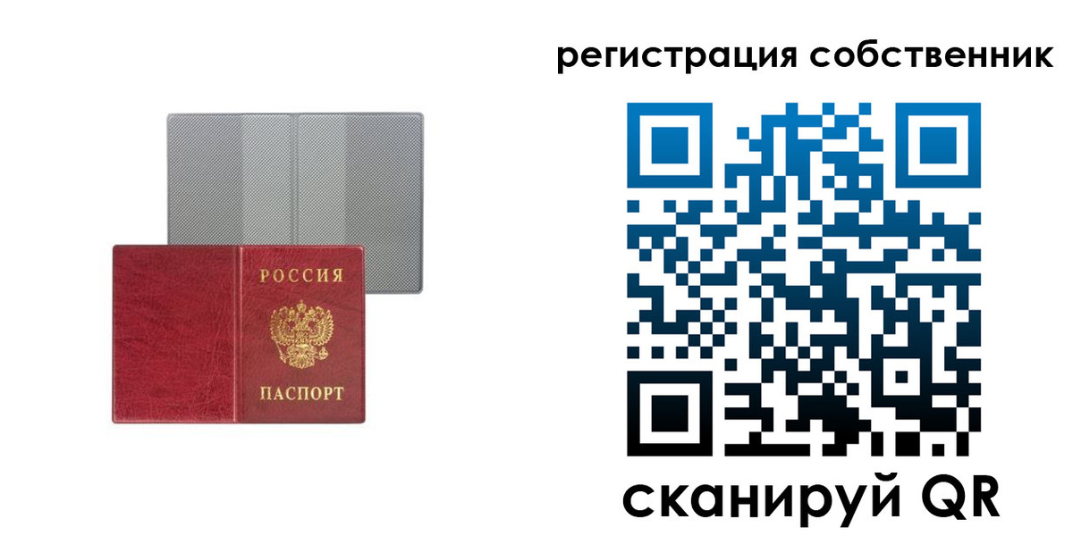 прописка гарантия в Алейске