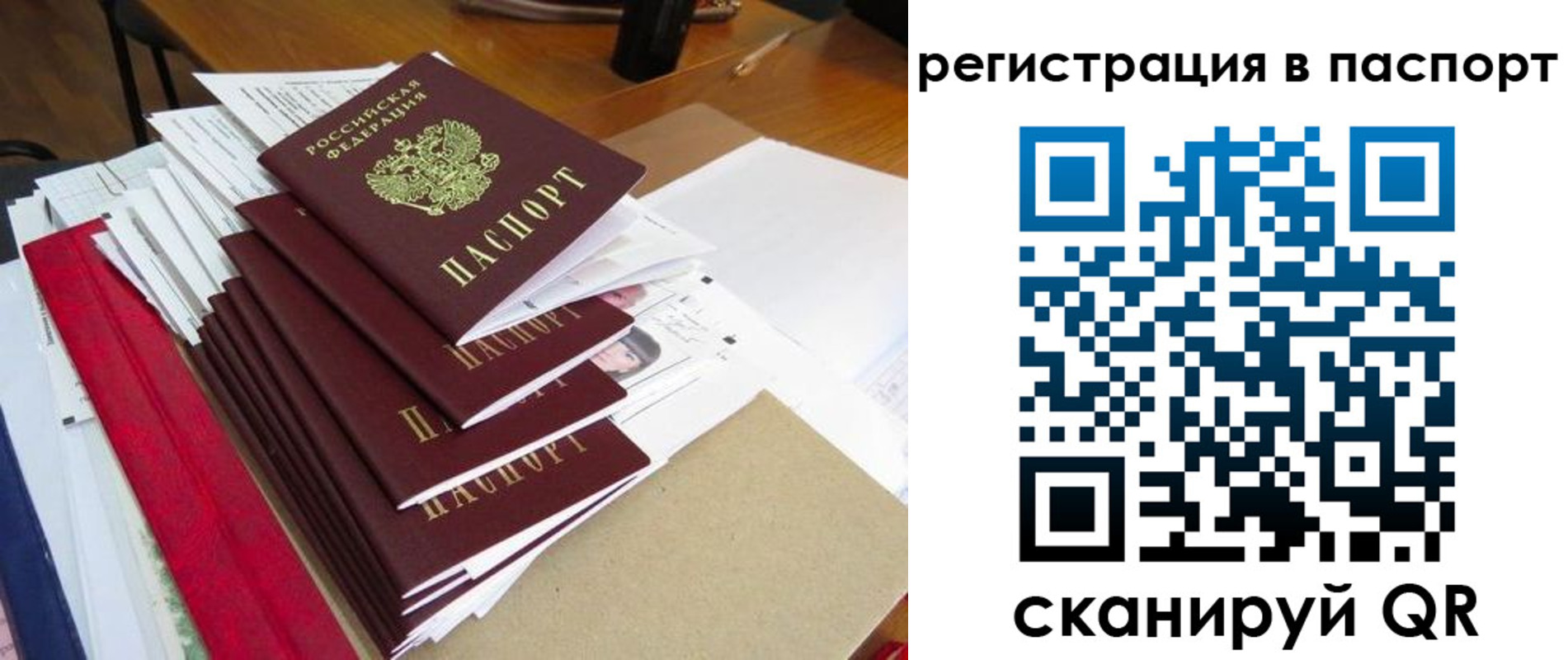 прописка для кредита в Алейске