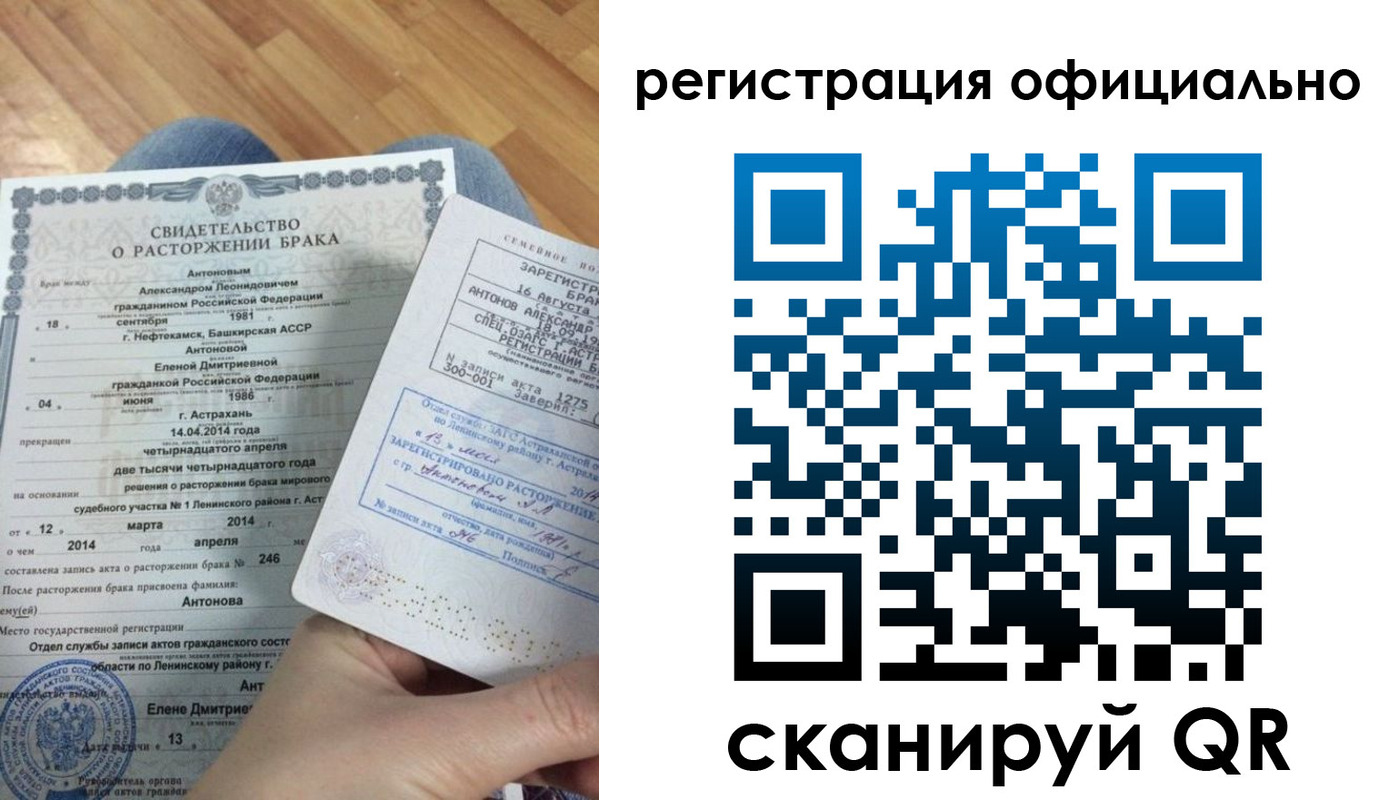 прописка от собственника в Алейске