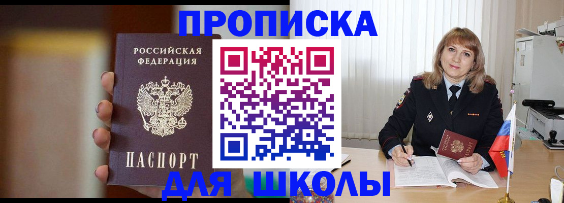 регистрация для дет. сада в Алейске