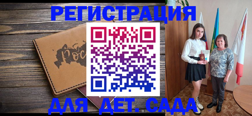 временная регистрация законно в Алейске