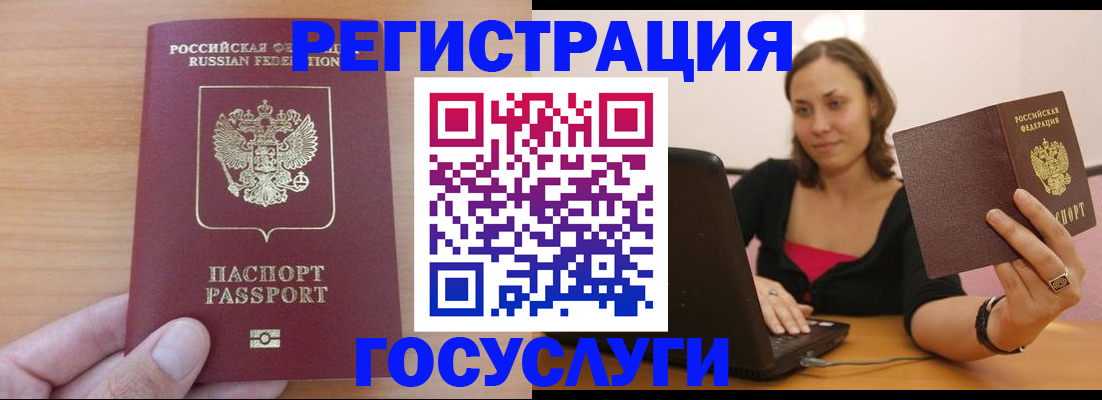 временная регистрация поиск в Алейске