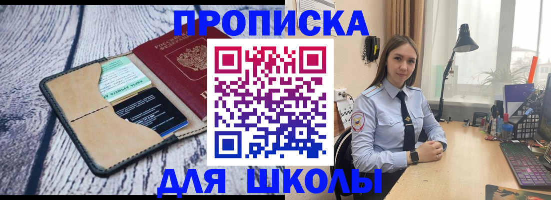 пропишу в квартире в Алейске