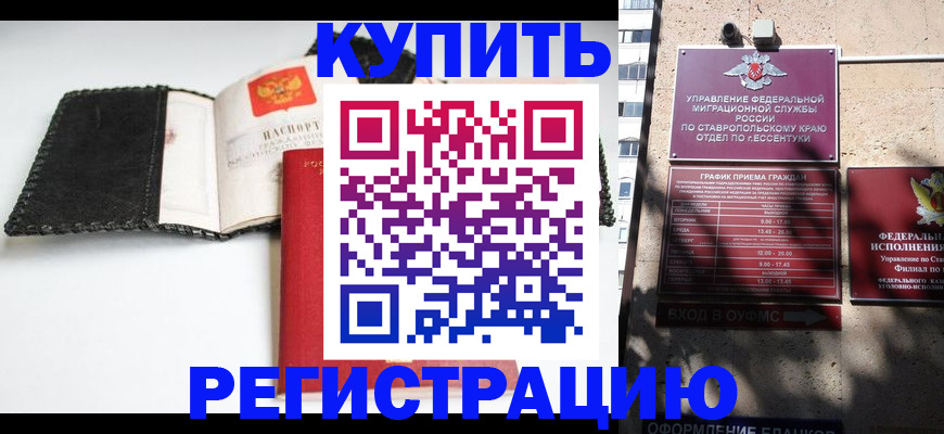 прописка в квартире в Алейске