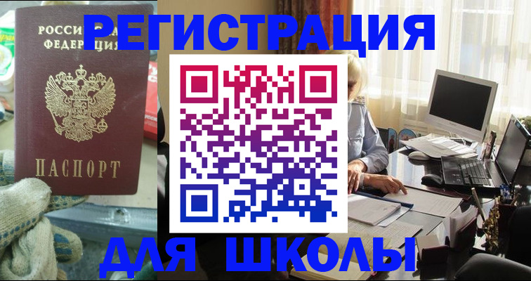 прописка в квартире в Алейске