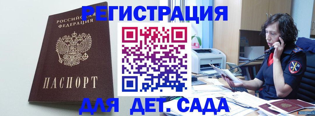 прописка в Алейске